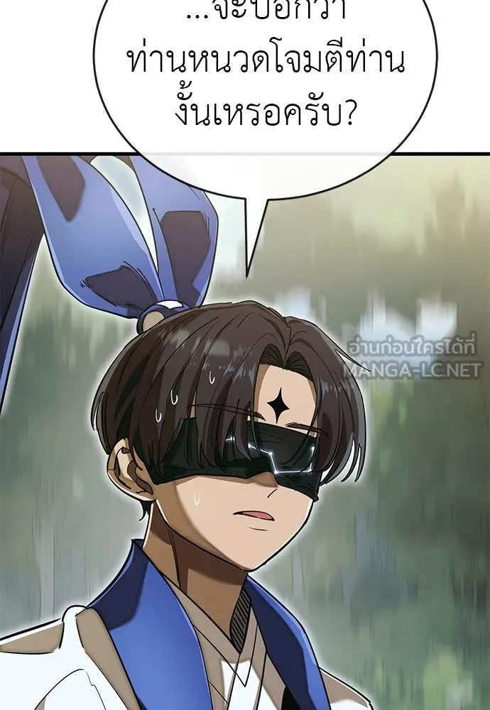 ยมราชลงทัณฑ์ ตอนที่ 101 รูปที่ 32