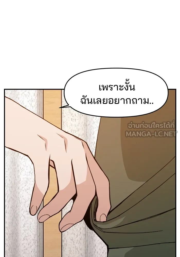 ห้องเรียนสาวแสบ ตอนที่ 25 รูปที่ 108