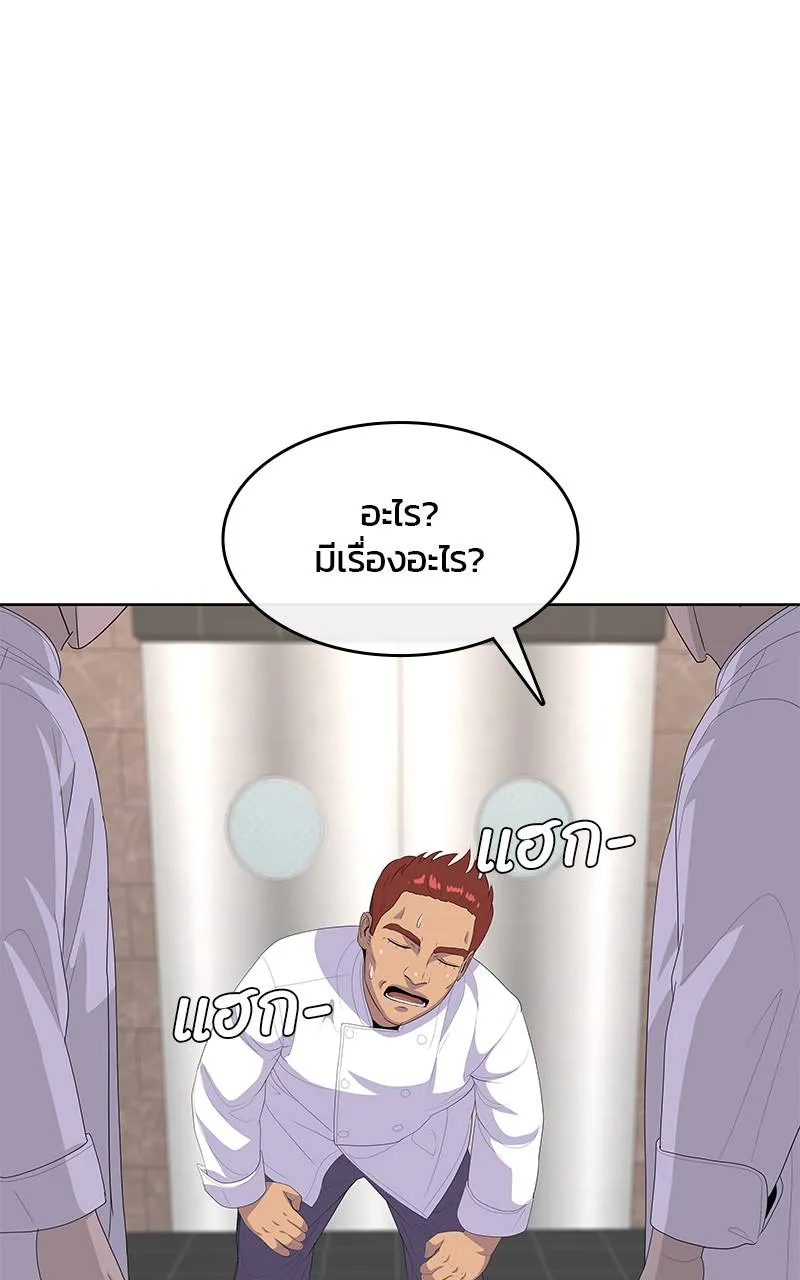 บันทึกครัวค่ายทหาร ตอนที่ 227 รูปที่ 116