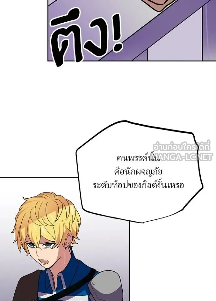 เป้าหมายครั้งที่ 2 ตอนที่ 26 รูปที่ 51