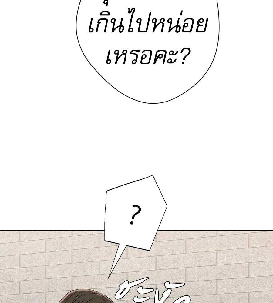 คอลเซ็นเตอร์เปลี่ยนชีวิต ตอนที่ 44 ความลับของบ้านพักตากอากาศ รูปที่ 32