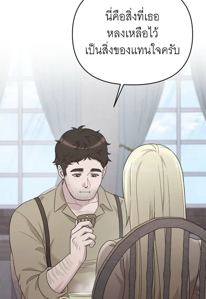 จำเลยหัวใจ ตอนที่ 67 รูปที่ 38