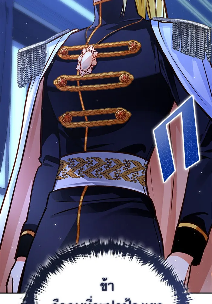 บุตรีดยุกขอไม่แต่งงานbrกับหนุ่มในฝัน ตอนที่ 93 รูปที่ 70