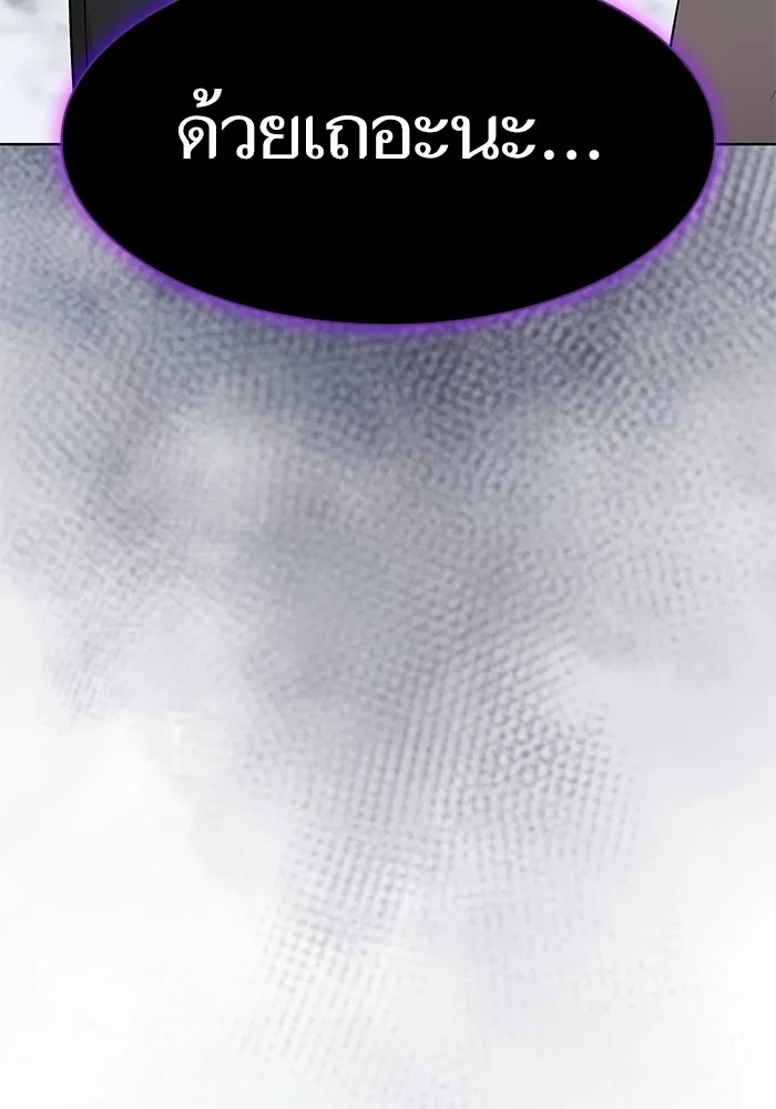 ผู้เล่นขั้นเทพแห่งหอคอยฝึกสอน ตอนที่ 194 รูปที่ 134