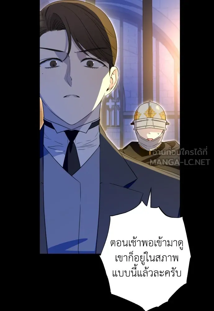 เลดี้มินต์ ตอนที่ 60 รูปที่ 3