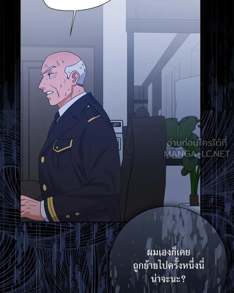 แด่ความเกลียดชัง ตอนที่ 35 รูปที่ 87