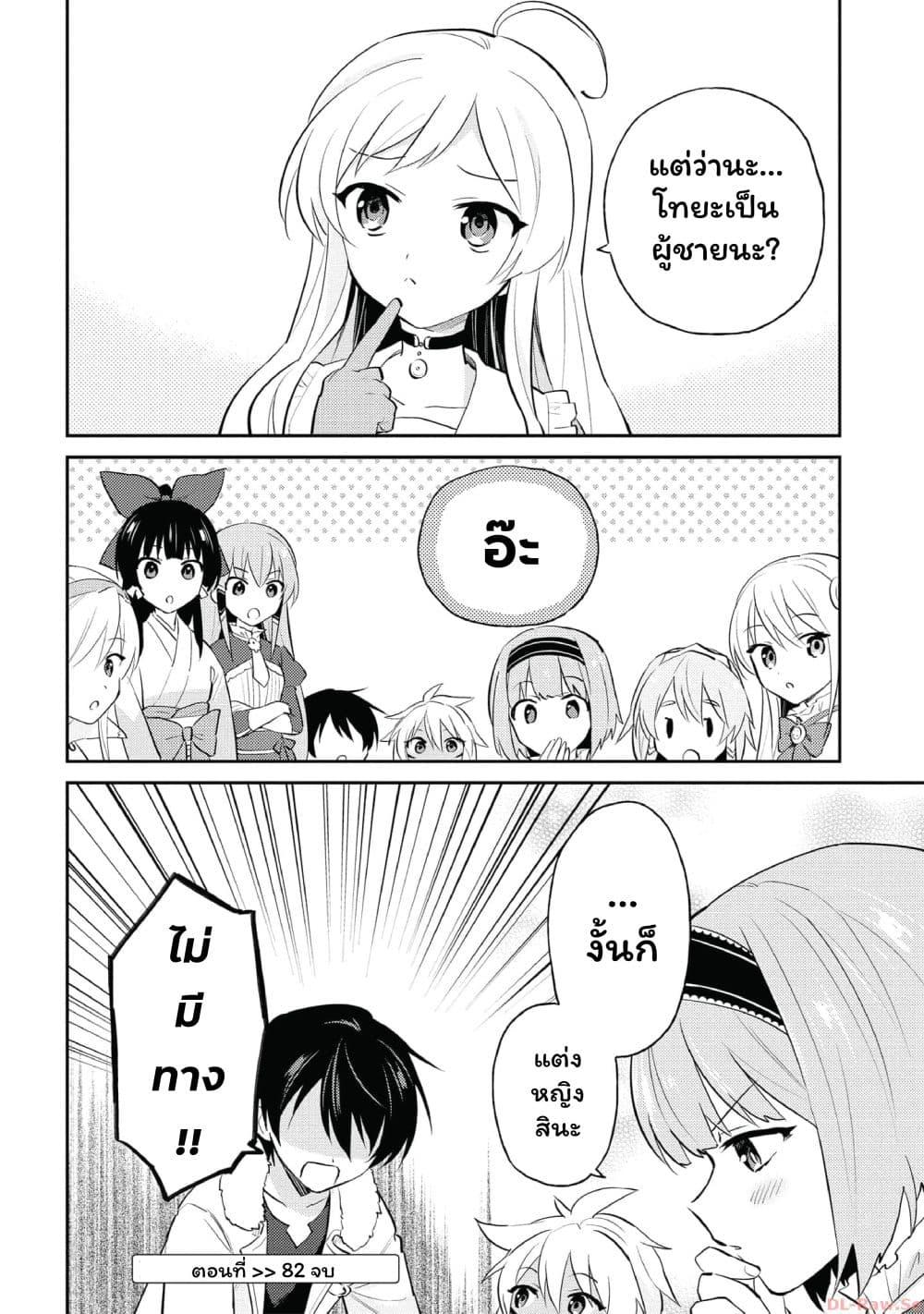 Manga-lc-com อ่านมังงะ อ่านการ์ตูน ออนไลน์ ฟรี In Another World With My Smartphone ไปต่างโลกกับสมาร์ทโฟน ตอนที่ 1 2 3 4 5 6 7 8 9 10 11 12 13 14 ฟรี ไม่มีโฆษณา Manga-lc - อ่าน มังงะ อ่าน การ์ตูน ออนไลน์ อ่านมังงะ ฟรี