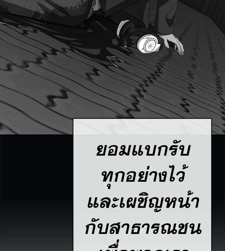 คอลเซ็นเตอร์เปลี่ยนชีวิต ตอนที่ 84 คืนตัดสินชะตาชีวิต รูปที่ 197