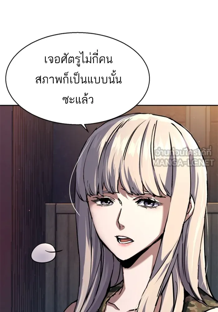 พี่ชายสายบอดี้การ์ด ตอนที่ 203 รูปที่ 60