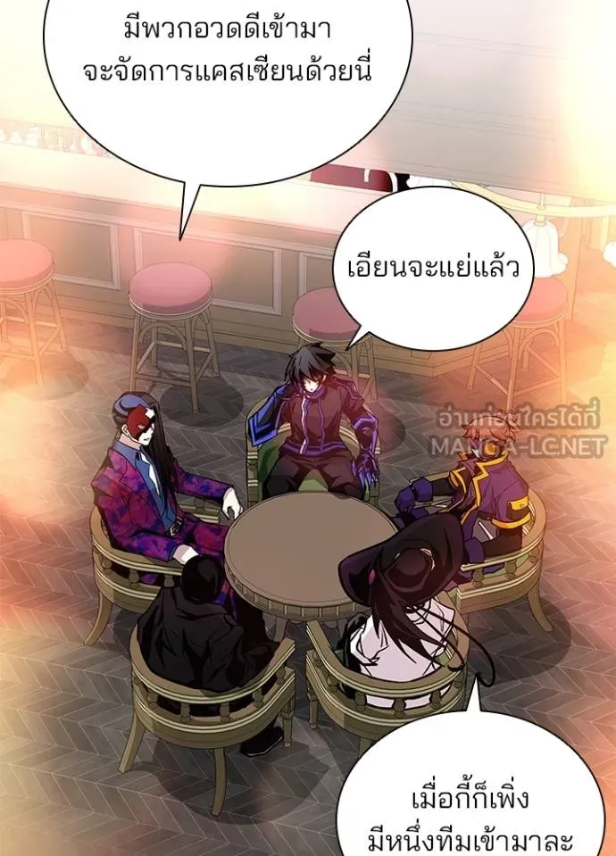 Villain to kill ตอนที่ 163 รูปที่ 75