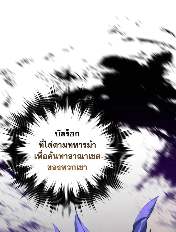 Max Level Player ตอนที่ ตอนที่ 61 รูปที่ 34