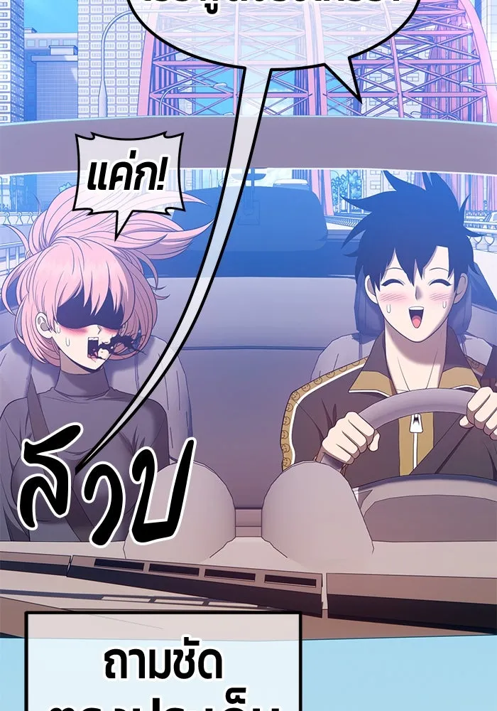 +99 ท่อนไม้พร้อมบวก ตอนที่ 61 รูปที่ 251