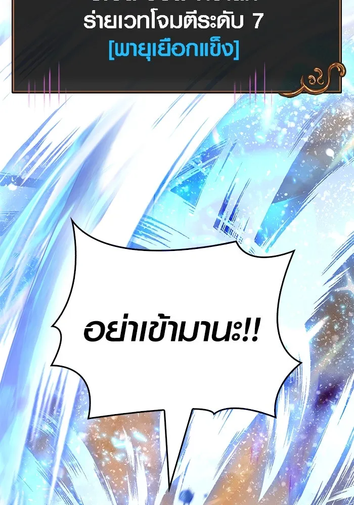 เอาชีวิตรอดในเกมฉบับคนเถื่อน ตอนที่ 96 เส้นเขตแดน รูปที่ 56