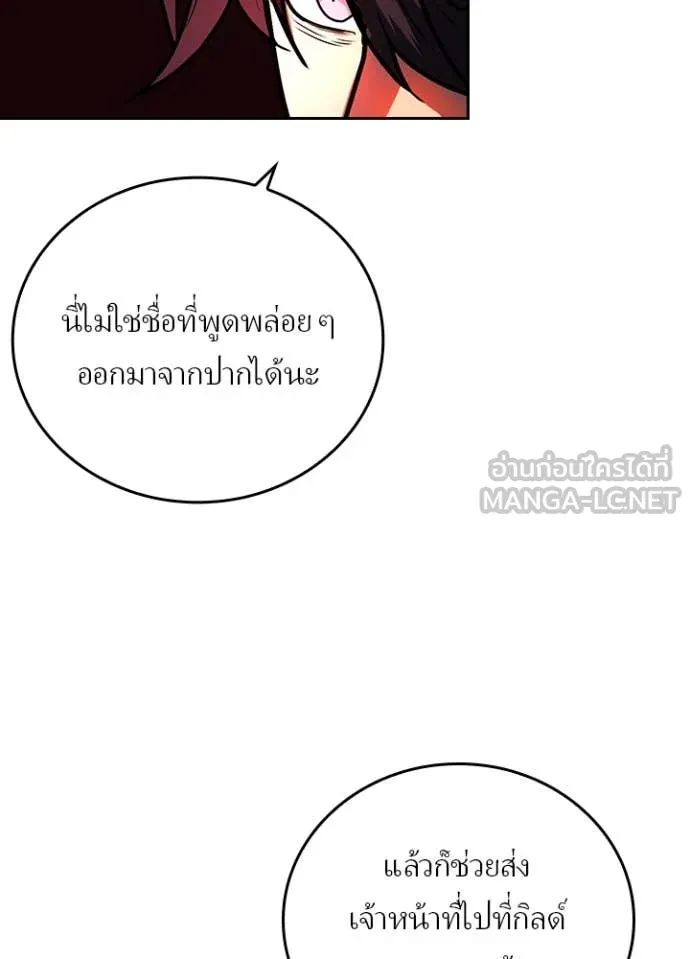 เป้าหมายครั้งที่ 2 ตอนที่ 51 รูปที่ 36