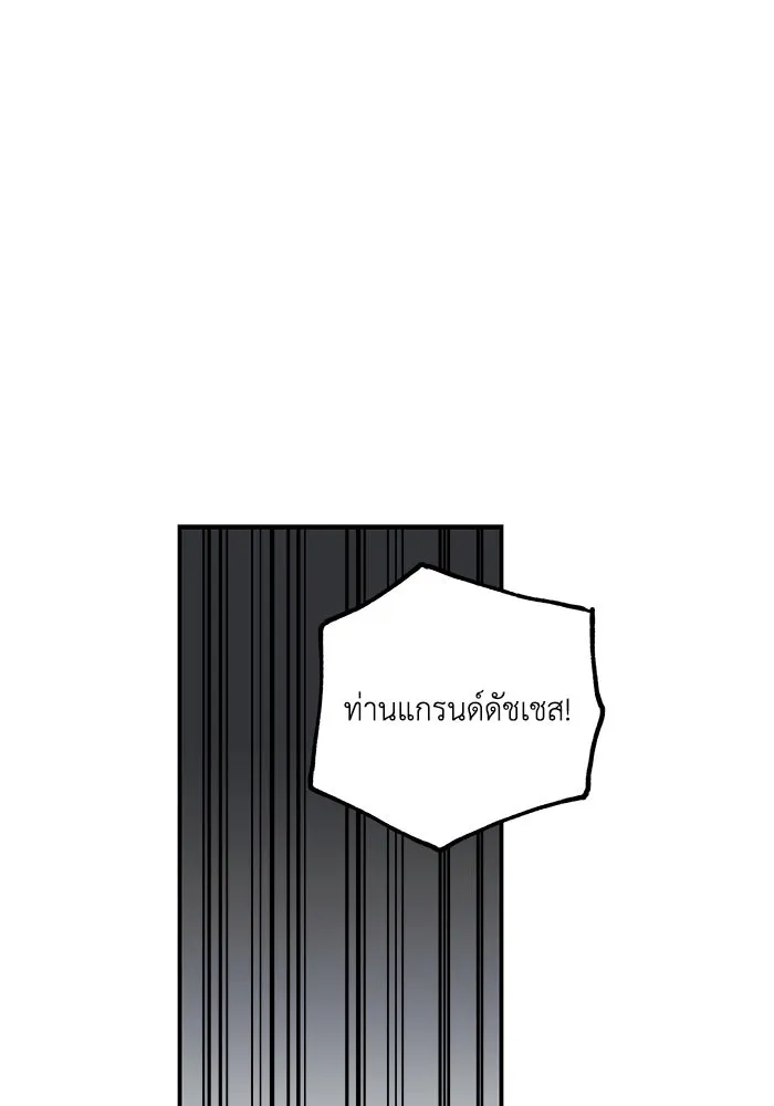 ครอบครัวสามีเห็นทีจะคลั่งรัก ตอนที่ 115 รูปที่ 40