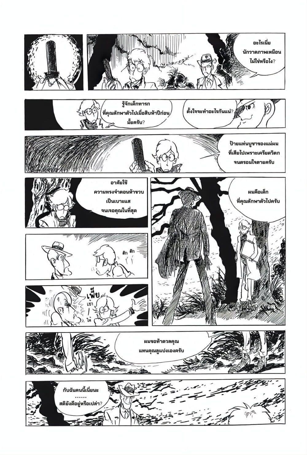 Manga-lc-com อ่านมังงะ อ่านการ์ตูน ออนไลน์ ฟรี Lupin the third ตอนที่ 1 2 3 4 5 6 7 8 9 10 11 12 13 14 ฟรี ไม่มีโฆษณา Manga-lc - อ่าน มังงะ อ่าน การ์ตูน ออนไลน์ อ่านมังงะ ฟรี