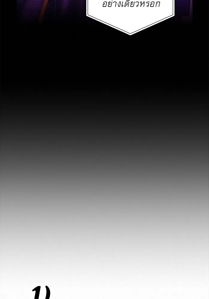 ปฏิบัติการรักวุ่นหัวใจ ตอนที่ 85 รูปที่ 136