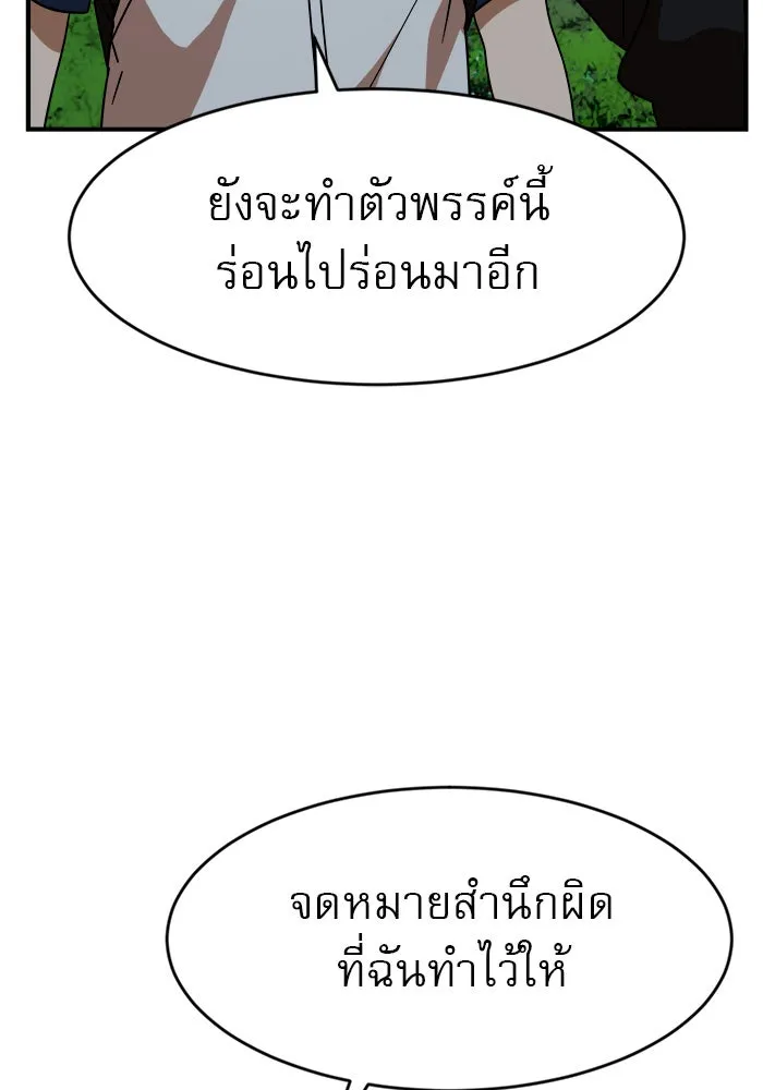 Double Click ตอนที่ 46 รูปที่ 140