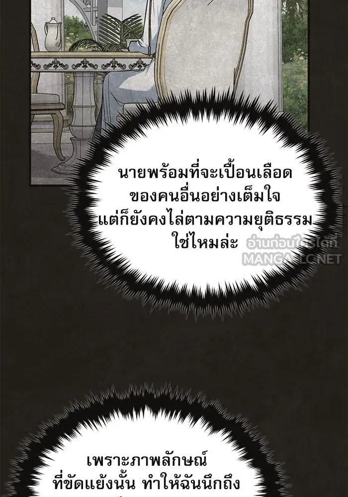 ศาสตราจารย์จำเป็นแห่งอะคาเดมี ตอนที่ 103 รูปที่ 126