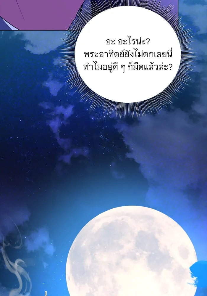 อะคาเดมีนี้เห็นทีจะเจ๊ง ตอนที่ 30 รูปที่ 31