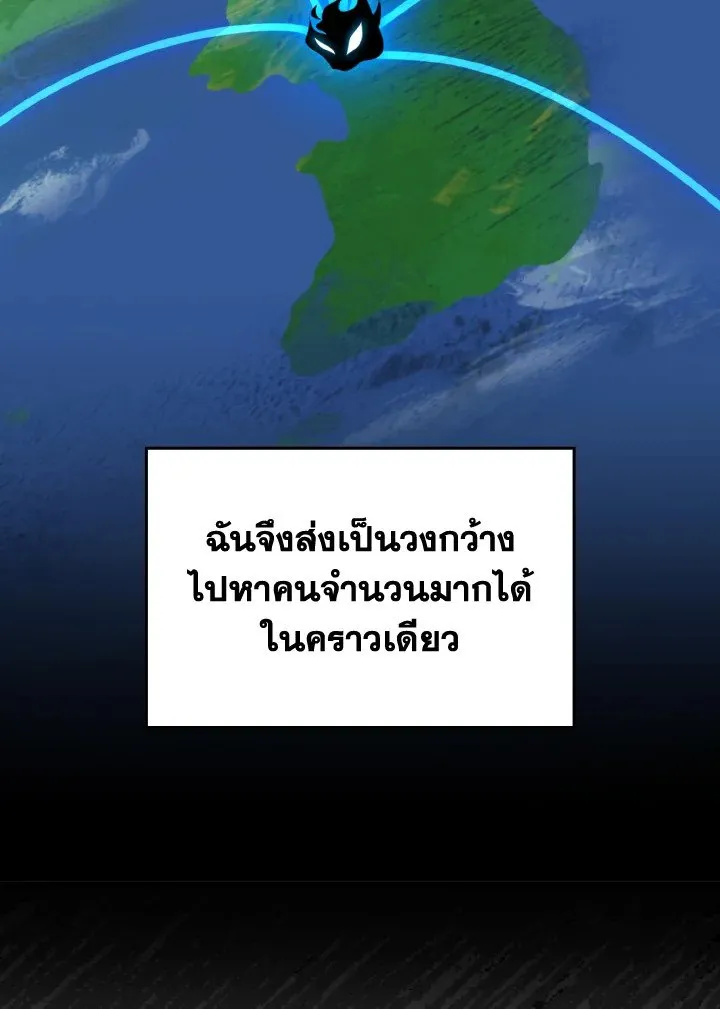 Max Level Player ตอนที่ ตอนที่ 66 รูปที่ 72