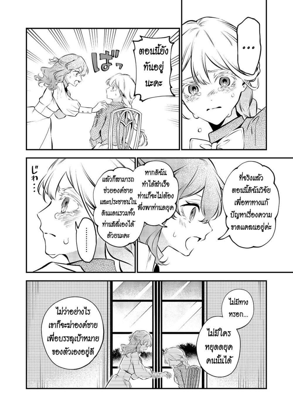 Manga-lc-com อ่านมังงะ อ่านการ์ตูน ออนไลน์ ฟรี I Awoke as an Imprisoned Villainess ตอนที่ 1 2 3 4 5 6 7 8 9 10 11 12 13 14 ฟรี ไม่มีโฆษณา Manga-lc - อ่าน มังงะ อ่าน การ์ตูน ออนไลน์ อ่านมังงะ ฟรี