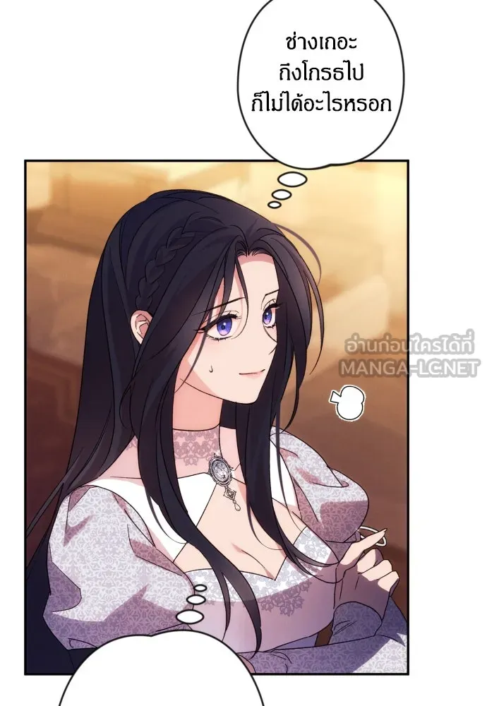 ฉันจะจีบท่านดยุกแดนเหนือ ตอนที่ 76 รูปที่ 54