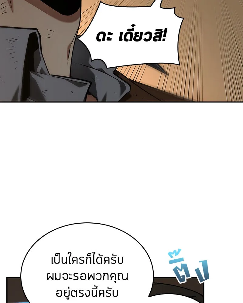 Omniscient Reader อ่านชะตาวันสิ้นโลก ตอนที่ 18 การต่อสู้ของนักอ่าน (4) รูปที่ 103