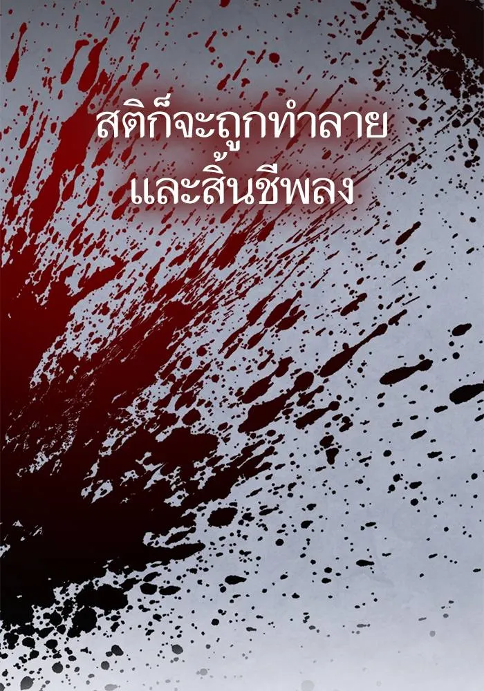 Return to Player ตอนที่ 161 รูปที่ 121