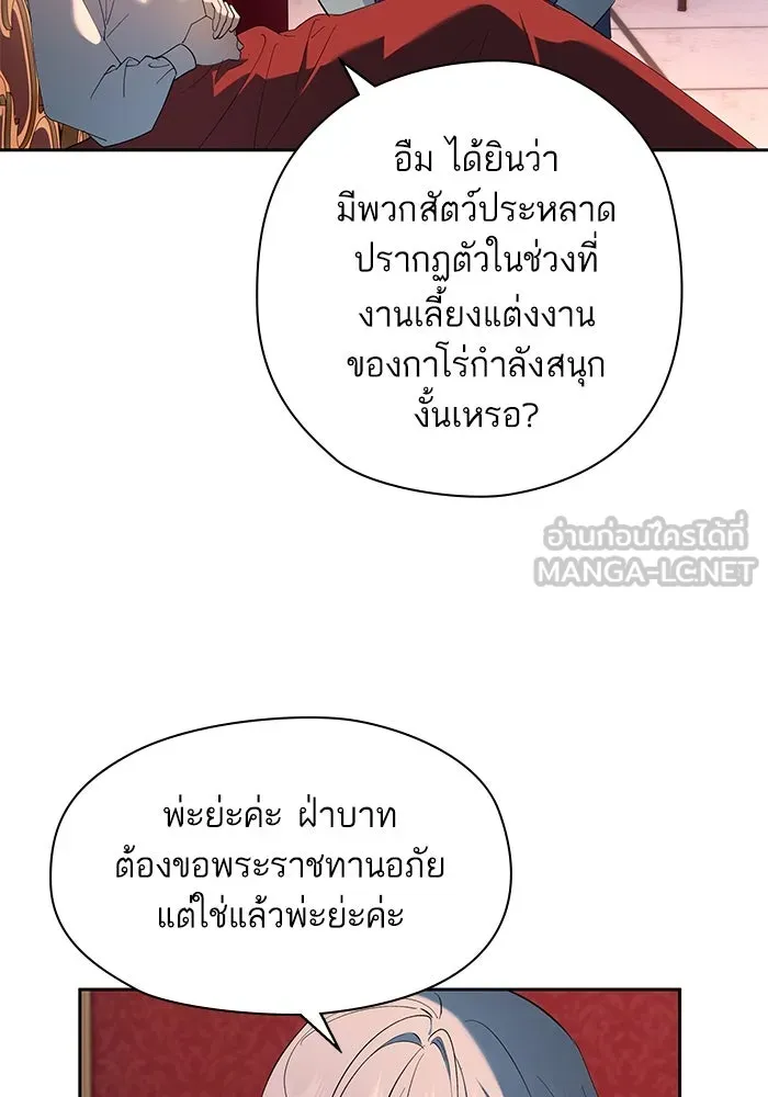 หวานใจสุดโหดโหมดเชื่อง ตอนที่ 72 รูปที่ 69