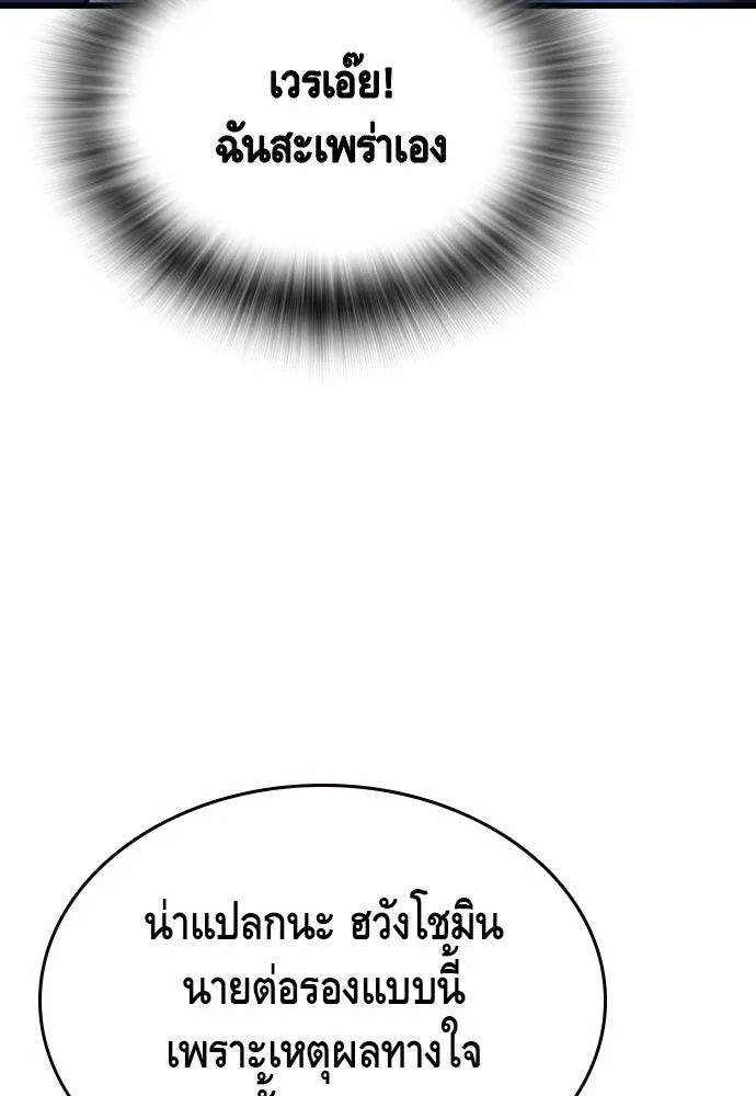 King Game ตอนที่ 105 ลืมไปพักใหญ่ รูปที่ 133