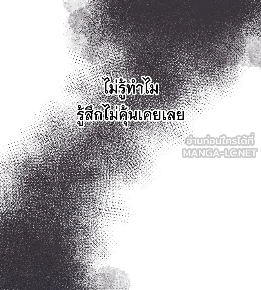 คิมหันต์นิรันดร ตอนที่ 17 รูปที่ 54