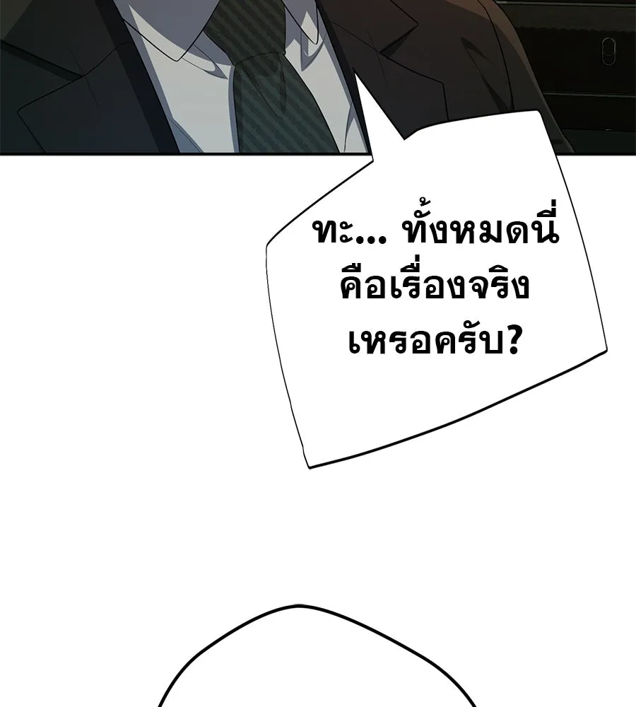 คอลเซ็นเตอร์เปลี่ยนชีวิต ตอนที่ 87 บิ๊กดีล รูปที่ 44