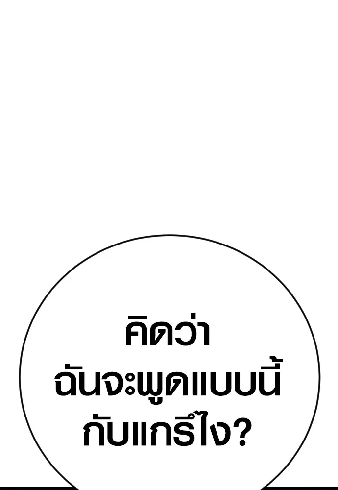 อาชญากรวัยเยาว์ ตอนที่ 62 โศกนาฏกรรมการแก้แค้นแสนทรหด รูปที่ 50