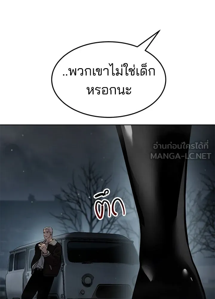 กฎเหล็กบ้านสายลับ ตอนที่ 14 รูปที่ 9
