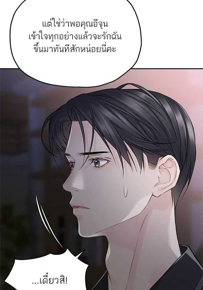 สลับรัก สลับชะตา ตอนที่ 66 รูปที่ 53