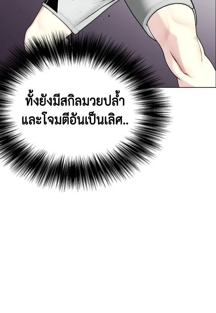 หมาหัวเน่าเก๋าเกินไป ตอนที่ 64 รูปที่ 13