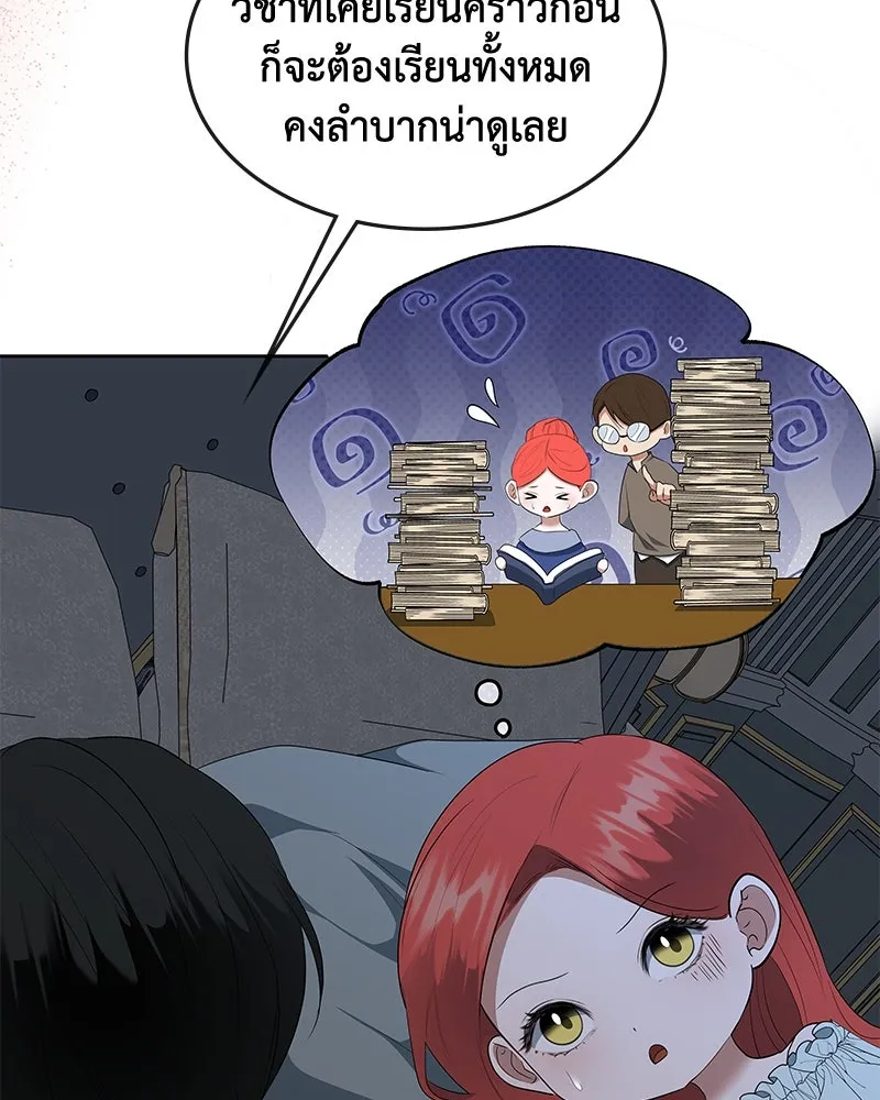 ขอบคุณที่หักหลัง ตอนที่ 60 (ตอนจบ) รูปที่ 22