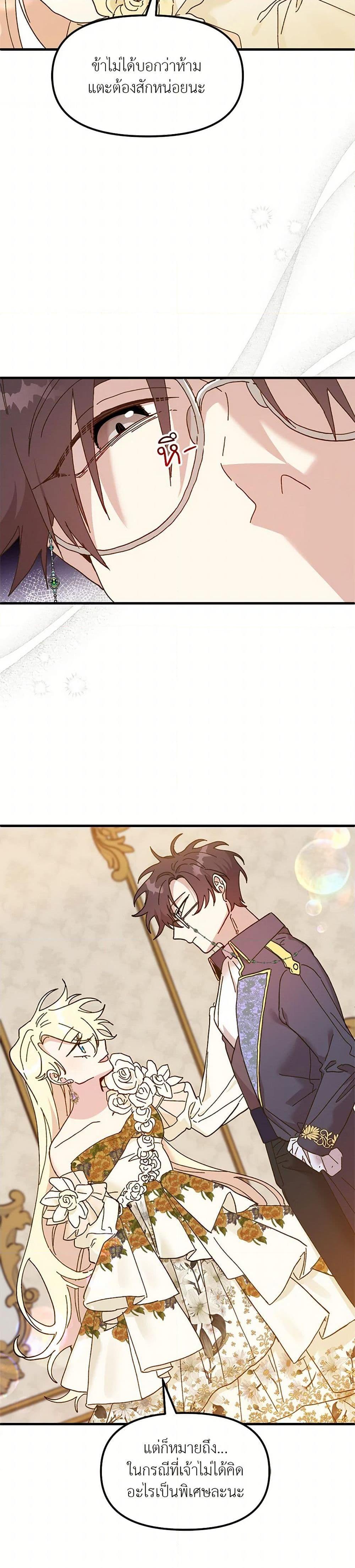 Manga-lc-com อ่านมังงะ อ่านการ์ตูน ออนไลน์ ฟรี The Princess Pretends to Be Crazy ตอนที่ 1 2 3 4 5 6 7 8 9 10 11 12 13 14 ฟรี ไม่มีโฆษณา Manga-lc - อ่าน มังงะ อ่าน การ์ตูน ออนไลน์ อ่านมังงะ ฟรี