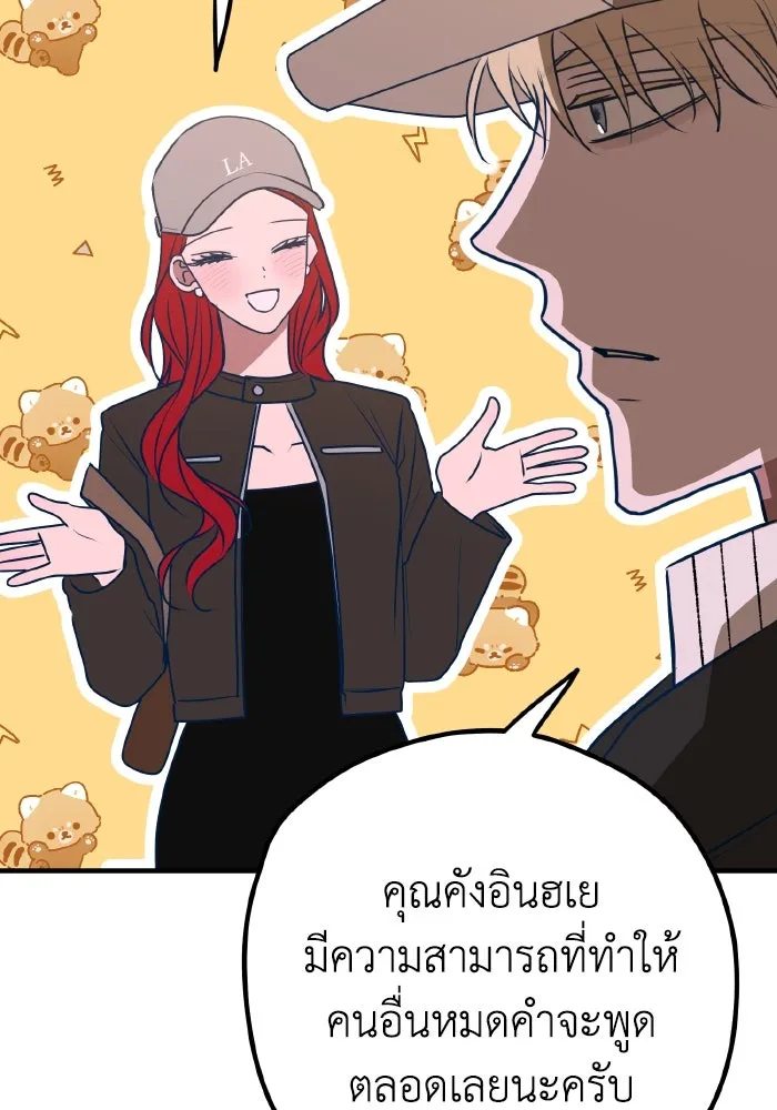 รักนี้ไม่มีรีไซเคิล ตอนที่ 96 รูปที่ 92