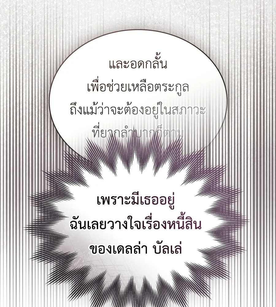 เล่ห์รักชนชั้นสูง ตอนที่ 71 รูปที่ 23