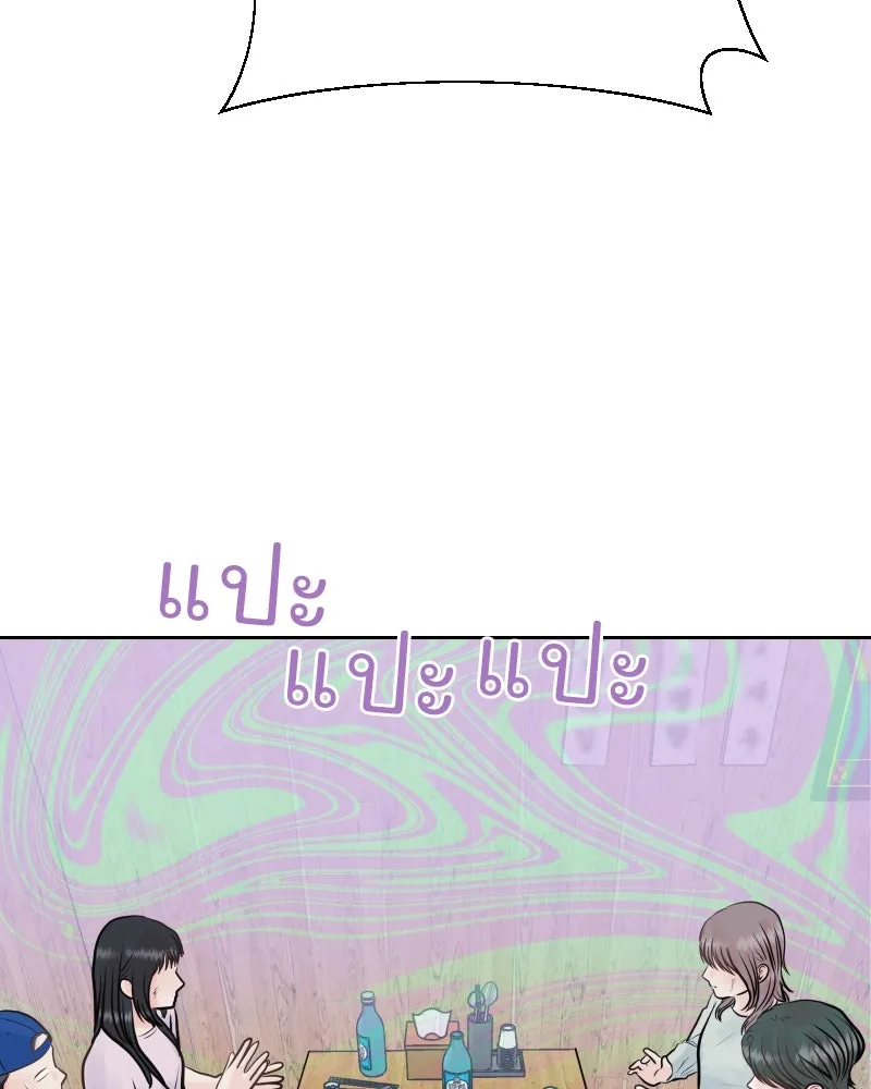 รักนี้ไม่ต้องมีเซนส์ ตอนที่ 31 รูปที่ 79