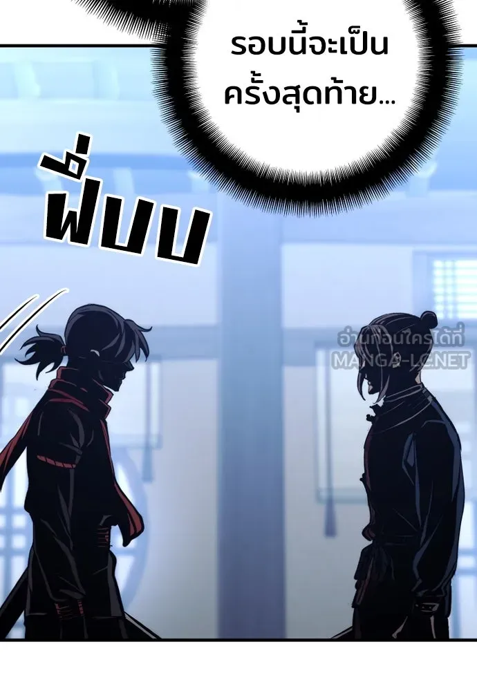 เส้นทางสู่เทพมาร ตอนที่ 61 รูปที่ 132