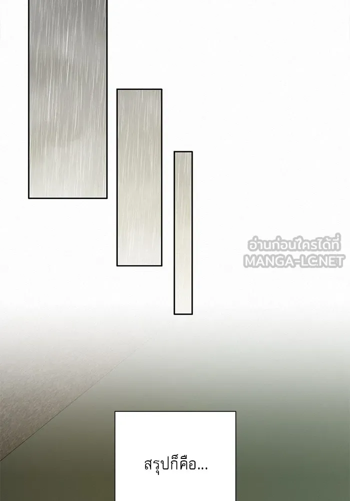 ปฏิบัติการรักวุ่นหัวใจ ตอนที่ 12 รูปที่ 78