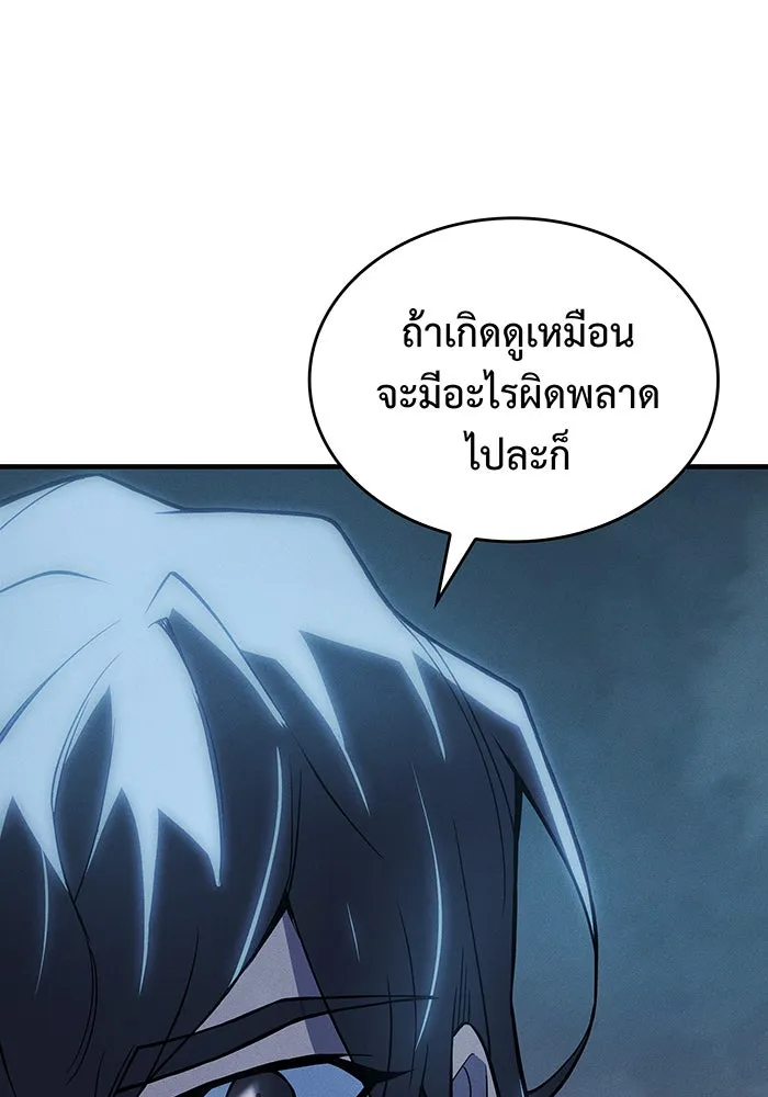 เกิดใหม่พร้อมพลังแห่งราชัน ตอนที่ 77 รูปที่ 73