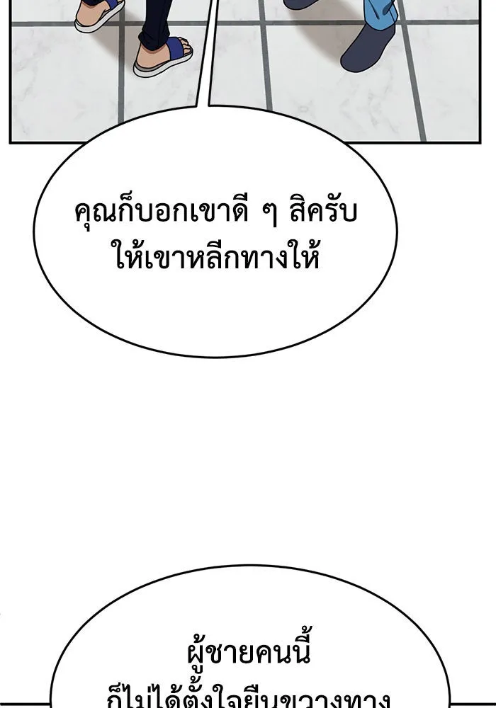 ช่วยเปลี่ยนฉันที ตอนที่ 160. ซองคโยบิน 9 รูปที่ 47