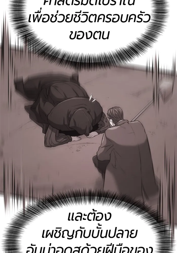 ยอดสถาปนิกผู้พิทักษ์อาณาจักร ตอนที่ 156 รูปที่ 17