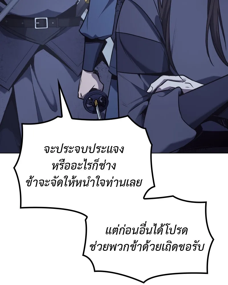 เกิดอีกทีเป็นว่าที่ประมุขลัทธิมาร ตอนที่ 53 รูปที่ 178