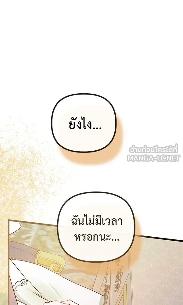 ชีวิตนี้เพื่อเธอ ตอนที่ 29 รูปที่ 69