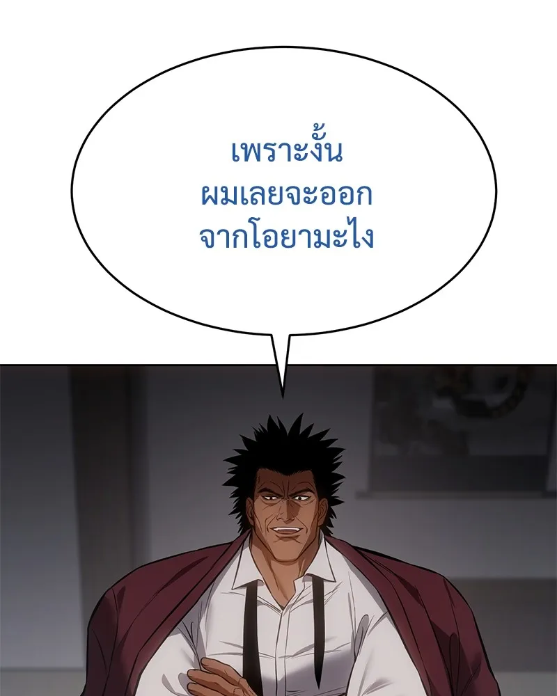 แบคXX ตอนที่ 62 รูปที่ 121